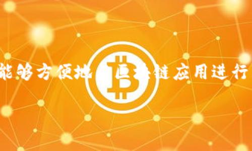 TokenPocket 是一个多链支持的钱包，旨在帮助用户管理和交易数字资产。它提供了去中心化应用（DApps）的接入，使用户能够方便地与区块链应用进行互动。TokenPocket 支持多种主流公链，包括以太坊、比特币、波场等，为用户提供了一个安全且多功能的数字资产管理平台。

如果您需要关于 TokenPocket 的更详细信息，或者希望探索这个钱包的各种功能及其优缺点，请告诉我！