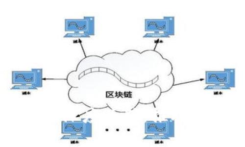 区块链技术与北京的深度关联：推动创新与发展的新引擎