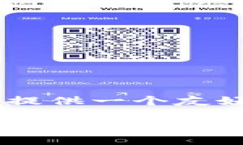 关于“区块链有哪些图片和名称”的主题，我将为您提供一个友好的、相关关键词，并随后展开详细介绍和相关问题。

区块链技术概述：理解区块链及其关联名称与图示