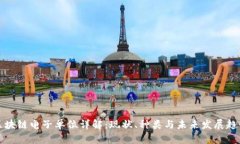 区块链电子单位详解：现状、种类与未来发展趋