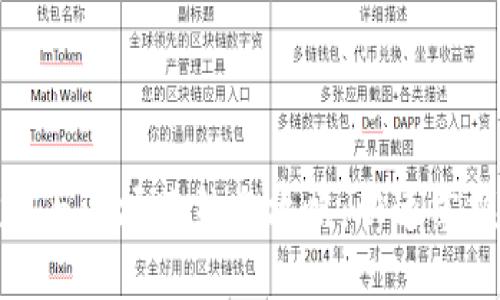 TP钱包挖矿与波场冻结全攻略：快速掌握操作技巧