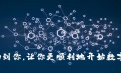 如何轻松下载与安装TP钱包：全面指南与常见问题