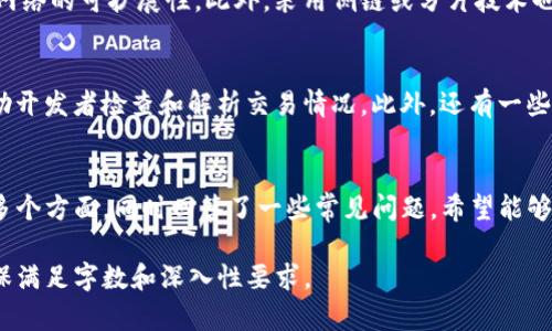 这是一个较为复杂和特定的任务。下面是一个基于您请求的示例，提供了一个、相关关键词以及扩展的内容框架。

  通过哈希构建区块链的网站有哪些？完全解析区块链结构与技术原理 / 
 guanjianci 区块链, 哈希函数, 网站制作 /guanjianci 

引言
区块链技术近年来发展迅速，成为各种行业解决方案的核心。它的安全性和透明度吸引了无数的企业和开发者。对于想要了解如何通过哈希函数构建区块链网站的用户，本文将深入探讨这一主题，并提供具体的实施案例。

区块链与哈希函数的基础知识
在深入介绍构建区块链的网站之前，首先我们需要明确区块链和哈希函数的基本概念。区块链是一种去中心化的数据存储技术，它通过将数据分块（区块）并通过哈希函数链接在一起实现数据的安全性。而哈希函数则是一种将任意长度输入转化为固定长度输出的函数，广泛应用于数据验证和加密中。

通过哈希构建区块链的网站的基本架构
构建一个通过哈希函数实现区块链的网站通常需要包括以下几个部分：用户界面、后端逻辑、数据库以及通信协议等。首先，用户通过界面互动，进行数据的提交；后端则负责数据的处理以及区块链的管理；而数据库则用于存储链接在一起的区块和实际数据。

1. 常见的区块链网站构建平台
在构建区块链网站时，有许多现成的框架和平台可以选择。例如，Ethereum开发者可以使用Truffle框架来构建和测试智能合约。而Hyperledger Fabric则适合于需要企业级安全性和可扩展性的应用。

2. 网页设计与用户体验
对于用户而言，网站的设计与体验至关重要。设计一个直观的用户界面，不仅能提升用户的访问时间，还能增进用户对网站的信任感。区块链技术的复杂性使得在设计时需要注重简化信息，以便用户能够轻松理解区块链如何运行。

3. 后端逻辑与哈希运算
网站的后端是整个区块链功能的核心部分。开发者需要实现区块链的基本逻辑，比如如何创建新区块，如何通过哈希算法链接各个区块，以及如何验证数据的完整性。

4. 数据存储与安全性
区块链的安全性离不开有效的数据存储方法。开发者需要选择合适的数据库，同时实施适当的安全措施，保护区块链数据不被篡改或丢失。

5. 应用案例分享
有很多成功的案例展示了哈希构建区块链的网站的潜力。这些实例不仅可以作为学习的借鉴，还可以启发新项目的灵感。

常见问题解答

问题1：如何选择构建区块链网站的平台？
选择构建区块链网站的平台需要考虑多个成功因素。首先，不同的平台适合不同的应用场景。例如，Ethereum适合需要快速开发和资本支持的项目，而Hyperledger更适合企业级解决方案。此外，还需要考虑平台的社区支持和文档资源，确保开发者能迅速上手。

问题2：哈希函数在区块链中的作用是什么？
哈希函数是区块链的核心组件之一，它用于生成区块的唯一标识符。这个标识符不仅用于链接区块，还用于验证数据的完整性。每个区块都包含上一个区块的哈希值，这样就形成了一条安全的链条，数据一旦被写入几乎无法被篡改。

问题3：如何确保区块链网站的安全性？
确保区块链网站的安全性是开发者的重要职责。首先，应该使用强大的哈希算法，并确保密钥管理的安全性。此外，通过采用多重签名、智能合约审计和定期的安全测试，能有效降低安全风险。

问题4：区块链网站如何实现可扩展性？
可扩展性是区块链技术面临的主要挑战之一。开发者可以通过选择合适的共识机制，如权益证明（PoS）或分层网络架构，来提升网络的可扩展性。此外，采用侧链或分片技术也能有效分散负载，提高交易速率。

问题5：有什么工具可以帮助我们开发区块链网站？
开发区块链网站可以使用多种工具。常用的开发框架有Truffle、Brownie等，而用于区块链浏览器的工具如Etherscan可以帮助开发者检查和解析交易情况。此外，还有一些前端框架如React.js可以用于构建用户界面。使用这些工具能够极大提高开发效率。

总结
构建一个通过哈希实现区块链的网站并不是一件简单的事情。本文深入探讨了区块链基本知识、架构设计、后端逻辑、安全性等多个方面，同时回答了一些常见问题。希望能够帮助有志于开发区块链应用的读者们更好地理解和实施这一技术。 

以上为整个框架的基本示例，内容已经在各个部分进行了分段处理。实际应用中，可以根据需要进一步扩展每一部分的内容，确保满足字数和深入性要求。