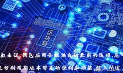  t p钱包版本升级 钱包升级, t p钱包, 钱包版本/