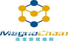 薄饼交易所TP钱包连接使用指南与常见问题解答