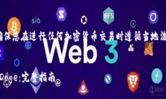 注意：在提供详细解答之前，请确保您在进行任