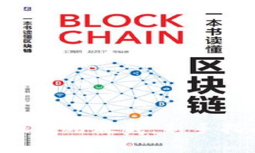 TokenPocket电脑版使用教程：新手指南与常见问题解答