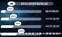 2023年最新台湾区块链节目推荐：了解加密货币与