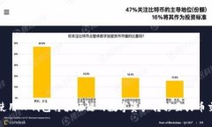 如何使用TP钱包将波场链的数字资产转移至火币交