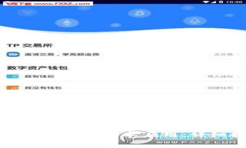 如何安全下载TP官方钱包安卓应用：详细指南及注意事项