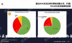 2023年区块链虚拟商品盘点：从NFT到虚拟货币的全