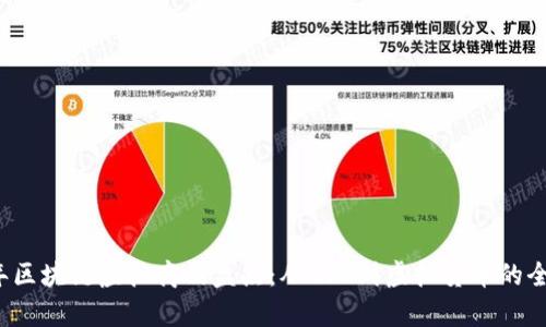 2023年区块链虚拟商品盘点：从NFT到虚拟货币的全面解析