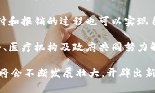 区块链领域有哪些方面

区块链, 加密货币, DApp, 智能合约, 分布式账本/guanjianci

## 区块链领域的全面探讨

区块链技术作为一项颠覆性的创新，正在迅速改变多个行业的运作方式。从金融服务到供应链管理，再到新兴的数字身份验证与医疗保健，区块链的应用正变得越来越广泛。本文将详细探讨区块链的多个应用领域以及其背后的技术原理，未来发展潜力和面临的挑战。

### 1. 加密货币

加密货币是区块链最为人熟知的应用。比特币（Bitcoin）作为首个成功的去中心化加密货币，推动了整个区块链领域的发展。除了比特币之外，以太坊（Ethereum）、瑞波币（Ripple）等众多加密货币应运而生。这些数字货币通过区块链技术为用户提供了去中心化、匿名性和安全性的交易方式。

加密货币的运作依靠“挖矿”这一过程，矿工通过复杂的数学计算来维护网络的安全性和交易的合法性。同时，加密货币市场的波动也吸引了大量投资者的目光，带来了巨大的商机与风险。然而，随着市场的扩张，法规层面的监管亦日益严格。

未来，加密货币可能会逐步被主流金融体系接受，特别是在跨境支付、企业融资等领域。然而，通过规范和引导加密货币的发展，是每个国家和行业都需要面对的挑战。

### 2. 智能合约

智能合约是区块链技术的另一重要应用。它是一种自动执行、不可更改的合同，能够在事先设定的条件被满足时自动执行。这种技术的优势在于能够减少中介的需求，提高交易的效率和安全性。

以太坊平台是执行智能合约的先驱，允许开发者创建去中心化的应用程序（DApp）。智能合约在金融服务、房地产、保险等领域中大有可为。例如，在房地产交易中，智能合约可以自动完成产权转移，降低交易成本和时间。

尽管智能合约带来诸多便利，但它们也面临一些技术性挑战，如代码漏洞和法律法规的适配性。在合约执行过程中，一旦发生网络故障或错误，可能会导致不可逆转的损失。

### 3. 分布式账本

区块链本质上是一种分布式账本技术，能够在网络内的多个节点之间同步和共享数据。与传统的中心化数据库相比，分布式账本的最大优势在于透明性、安全性和去中心化。

在供应链管理领域，利用分布式账本可以实现商品追踪和来源验证，提升整个供应链的信任度。在医疗服务中，分布式账本能够安全地存储和传输个人健康记录，确保数据的隐私和安全性。

不过，分布式账本的实施也面临着许多技术和身份验证方面的挑战，需要企业在做好风险控制和系统建设的同时，推动相关技术的成熟。

### 4. 去中心化金融（DeFi）

去中心化金融（DeFi）是区块链应用中的又一重要领域。DeFi通过为用户提供无须中介的金融服务，突出了区块链技术的优势。这包括借贷、交易、资产管理等服务，全都是通过智能合约来实现的。

DeFi的兴起不仅给传统金融体系带来了挑战，也为全球范围内没有银行服务的人群，提供了更多的金融机会。例如，通过DeFi，用户只需一个手机和网络，就可以进行无国界的资产交易和融资。

然而，DeFi项目也面临许多问题，包括安全漏洞、流动性风险和法律合规性等。此外，如何确保系统的透明性和用户的隐私保护，也是未来DeFi值得关注的热点。

### 5. 数字身份与认证

在数字化快速发展的今天，数字身份的管理显得尤为重要，而区块链可以为其提供最安全的技术支持。通过区块链技术，用户可以有效地管理自身的数字身份，简化身份验证过程，同时增强隐私保护。

从个人的数字身份到企业的资产，区块链能够确保数据不被篡改，并且可以在去中心化的网络中安全共享。诸如学位证明、医疗记录和官方身份认证等应用也在积极探索利用区块链来提供更安全的解决方案。

尽管如此，数字身份的区块链应用面临着相关法律及社会信任度的问题。如何平衡隐私保护与便利性，在技术和法律层面上都需要持续探索。

### 常见问题

以下是关于区块链领域的一些常见问题及其详细解答：

### 问题一：区块链如何影响金融行业？

区块链技术通过去中心化的方式改变了传统金融行业的运作，降低了交易成本和时间。传统金融机构通常需要多个中介来确认交易和转移资产，这是一个耗时且费用高昂的过程。而区块链通过智能合约和自动化流程，能够在毫秒内完成这些操作。

例如，在跨境支付领域，传统方式可能需要几天的时间，而通过区块链实现的支付可以在几分钟内完成，且手续费也大幅降低。同时，区块链增强了交易的透明性和安全性，降低了欺诈行为的风险。

然而，区块链在金融行业的广泛应用还面临诸多挑战，包括法律法规的不确定性、技术的可扩展性问题以及与现有金融系统的兼容性等。这些问题亟需业界和监管机构的共同努力来解决。

### 问题二：区块链技术在供应链管理中如何应用？

供应链管理是一个涉及多方协作的复杂过程，区块链技术正好为其提供解决方案。通过分布式账本，所有参与供应链的各方都可以访问相同的数据，从而提高透明度和信任度。

例如，在食品供应链中，消费者可以通过区块链追踪食物的来源，了解生产和运输过程中的每一个环节。这不仅提升了消费者的信任，也帮助企业在发生质量问题时迅速追溯责任。

此外，区块链还可以库存管理，通过实时数据更新来减少库存损失，提高资源利用效率。然而，实现这一系统需要企业间的数据共享与合作，仍需面对技术和管理层面的挑战。

### 问题三：智能合约的安全性如何保障？

智能合约作为区块链的重要组成部分，其安全性直接影响到交易的可靠性。由于智能合约是自动执行的，一旦编写错误或出现安全漏洞，将可能导致巨大的经济损失。因此，在部署智能合约之前，务必进行全面的审计和测试。

为了提高智能合约的安全性，开发者可以遵循一些最佳实践，如使用标准化的合约模板、定期更新合约代码以及进行第三方审核等。同时，用户在与智能合约交互时，也应关注合约来源和历史记录，避免潜在的投资风险。

此外，随着区块链技术的不断发展，许多新的安全解决方案应运而生，例如通过针对性的安全监测工具和区块链安全专用的开发框架等，让智能合约的安全性得到更好的保障。

### 问题四：区块链技术未来的趋势是什么？

区块链技术作为一项革新技术，其未来的趋势主要体现在以下几个方面。首先，区块链将逐渐融入日常生活中，推动各类应用从理论走向成熟的实用环境，同时也会在金融、物流、医疗等领域产生深远影响。

其次，随着技术的不断进步，区块链的性能将进一步提高，解决目前交易速度慢、能源消耗高的问题。从而更加适合大规模的市场应用，推动去中心化金融（DeFi）的普及。

再者，合规监管也将逐渐完善，各国政府和监管机构会出台相关法律法规来指导区块链行业的发展，以确保用户和投资者的权益，促进其健康发展。

最后，区块链与人工智能、物联网等技术的融合将创造更多的应用场景，例如通过物联网设备采集实时数据，将其通过区块链技术记录下来，提升数据的真实性与应用的效率。

### 问题五：区块链技术在医疗领域的潜在应用是什么？

区块链技术在医疗领域的应用潜力巨大，可以为患者数据管理、医保清算和科研数据透明化等方面提供解决方案。通过区块链技术，每位患者的医疗记录可以被安全而透明地存储，同时只有经过授权的医护人员才能访问这些数据。

这种数据管理方式不仅可以提高医疗服务的效率，还能加强患者隐私保护，从而应对数据泄露的风险。此外，通过智能合约，医疗赔付和报销的过程也可以实现自动化，提高管理效率，降低医疗成本。

然而，将区块链技术应用于医疗领域也面临挑战，如法律法规不完善、行业标准缺乏和多方数据共享的复杂性等。这些问题需要社会、医疗机构及政府共同努力解决。

区块链的多样性和其在不同领域的潜在应用，让我们看到了未来的无尽可能。随着技术的不断进步与社区的共同努力，区块链技术将会不断发展壮大，开辟出新的市场和应用。希望以上的内容能够帮助大家更深入地理解区块链技术及其多方面的应用。