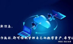   如何在手机上下载TP钱包软件：详细指南和使用