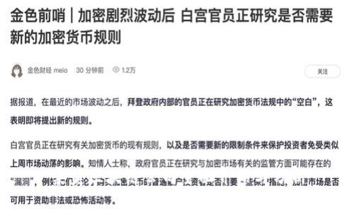 集美区块链公司全面介绍与分析