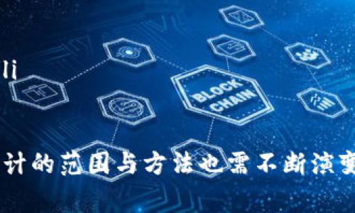    区块链审计项目的全面指南：理解、实施与最佳实践  / 

 guanjianci  区块链审计, 区块链项目, 审计流程  /guanjianci 

随着区块链技术的飞速发展，越来越多的企业和组织开始探索区块链的应用，包括金融、供应链、医疗、物联网等多个领域。区块链的去中心化、不可篡改和透明性等特性，使其成为许多行业信任的基础。然而，随着其应用的深入，区块链系统的审计需求日益增加。本文将详细介绍区块链审计项目的概念、类型、流程以及实施中的最佳实践。

区块链审计的定义及重要性

区块链审计是指对区块链系统及其相关应用进行系统性和规范性的检查，确保其数据的完整性、安全性和合规性。审计不仅涉及代码审查，数据分析，还包括对整个生态系统的有效性和运营效率进行评估。

区块链审计的重要性体现在以下几个方面：

ul
    listrong合规性：/strong随着全球各国对区块链和加密货币行业的监管日趋严格，企业需要确保其运营符合法律法规，这对审计提出了更高的要求。/li
    listrong安全性：/strong区块链的不可篡改性虽然提高了数据的安全性，但系统漏洞和缺陷仍然可能导致严重的财务损失。审计可以帮助发现潜在的安全风险和漏洞。/li
    listrong透明性：/strong进行审计可以增强利益相关者对区块链项目的信任，包括投资者、合作伙伴和用户。/li
/ul

区块链审计项目的类型

区块链审计项目可以分为多种类型，常见的包括：

ul
    listrong智能合约审计：/strong智能合约是区块链中自动执行的代码，其安全性直接影响到整个区块链网络的安全。智能合约审计通常包括对逻辑漏洞的检测、代码标准的遵循检查和安全性能测试。/li
    listrong系统审计：/strong这项审计的目的是评估区块链系统的整体架构、共识机制、网络安全性和数据保护措施。系统审计通常涉及对网络节点的审查和系统运行效率的分析。/li
    listrong合规性审计：/strong随着合规性要求的增加，企业需要确保其区块链项目符合相关法律法规。合规性审计订单通常涉及对数据隐私、反洗钱（AML）和了解客户（KYC）政策的遵循检查。/li
    listrong数据审计：/strong数据审计确保区块链上的所有交易记录和数据都是准确且完整的。具体来说，此审计包括对交易的审查、数据一致性的检查和历史记录的验证。/li
/ul

区块链审计的流程

区块链审计的流程通常包含以下步骤：

ol
    listrong需求收集与分析：/strong与项目相关利益方进行沟通，了解审计需求和目标，包括确定审计范围、关键性能指标（KPI）等。/li
    listrong文档审查：/strong审查项目的设计文档、开发文档和治理结构。这一步骤的数据收集将影响后续的审计步骤。/li
    listrong代码审计：/strong对智能合约代码进行静态和动态分析，以发现漏洞和不符合最佳实践的代码部分。/li
    listrong网络审计：/strong审计区块链网络的基础架构、安全策略和网络设计，以确保没有潜在的安全风险。/li
    listrong数据分析：/strong对区块链上的交易数据进行详细分析，包括对交易的真实性、一致性和完整性进行验证。/li
    listrong测试与验证：/strong采用工具或手动测试方法，检查项目在不同条件下的表现，并验证先前审计发现的问题是否得到有效解决。/li
    listrong报告撰写：/strong形成详细的审计报告，记录所有发现、建议和纠正措施，并与相关利益方分享。/li
/ol

区块链审计中的最佳实践

为了确保区块链审计项目的成功，以下是一些最佳实践：

ul
    listrong选择合适的审计工具：/strong运用权威的自动化审计工具，可以大幅提高审计效率，减少人工误差。/li
    listrong专业人才团队：/strong保证团队成员具备区块链技术和审计合规的专业知识，能够识别和处理复杂的问题。/li
    listrong持续监测：/strong审计不是一项一次性的工作，企业应建立长期的监测机制，确保项目能够持续符合要求。/li
    listrong三方审计：/strong引入第三方审计公司，以增加审计结果的公正性和权威性。/li
/ul

相关问题讨论

在进行区块链审计时，用户通常会有一些关心的问题，以下是五个常见的问题及详细回答：

1. 为什么需要区块链审计？

区块链审计是评估和保障区块链项目安全和可靠的重要环节。随着区块链技术在各行业的不断应用，其面临的风险和责任也日益增加。因此，进行审计的必要性体现在以下几个方面：

ul
    listrong增强透明性：/strong审计能够向所有利益相关方展现项目的透明性，包括资金的去向、交易的真实性等，这对投资和合作至关重要。/li
    listrong降低风险：/strong通过系统地检查代码和业务流程，审计能够帮助发现潜在的漏洞，降低因项目失败或安全事件造成的风险。/li
    listrong合规要求：/strong许多国家和地区对区块链和加密货币业务有严格的法律法规，企业需要确保其操作合法合规，从而避免法律风险。/li
    listrong提高用户信任：/strong进行专业审计后，项目方可以向用户和投资者展示其在安全性和合规性方面的承诺，从而提高用户的信任度。/li
/ul

2. 如何选择合适的审计公司？

选定适合的审计公司对审计的成败至关重要。以下是选择审计公司的几个建议：

ul
    listrong行业认可度：/strong选择在区块链领域享有良好声誉的审计公司，可以增加项目获得深入评估和行业认可以及客户的信任。/li
    listrong团队经验：/strong审计团队的专业背景、项目经验非常重要，确保团队熟悉区块链的各个方面，尤其是智能合约的具体实施。/li
    listrong审计方法论：/strong审核公司的审计流程和方法，确保其在审计中应用现有最佳实践和工具。/li
    listrong案例研究：/strong查看企业的历史项目案例，了解他们在类似区块链项目中的表现和成功率。/li
/ul

3. 区块链审计的常见挑战是什么？

区块链审计虽然至关重要，但也面临不少挑战，主要包括：

ul
    listrong技术复杂性：/strong区块链技术的发展非常迅速，许多项目或智能合约的复杂性高，审计人员需要不断学习以跟上技术的发展步伐。/li
    listrong缺乏标准化：/strong区块链审计尚无全球统一的标准，不同审计公司可能采用不同的方法，这可能影响审计结果的可比性。/li
    listrong数据量庞大：/strong区块链上的交易数据量巨大，审计人员需要具备处理大数据的能力，才能有效识别潜在的风险。/li
    listrong动态环境：/strong区块链生态系统正在不断变化，新的应用、协议和技术时常涌现，这使得审计工作必须保持灵活与时俱进。/li
/ul

4. 审计后的跟踪和整改流程是怎样的？

审计不仅仅是一次性活动，审计后需要有跟踪和整改流程，以确保发现的问题能够得到有效解决。该流程大致包括：

ul
    listrong审计结果分享：/strong审计结束后，审计公司需要将报告分享给相关利益方，确保所有涉及方了解主要发现及其影响。/li
    listrong问题整改：/strong根据审计报告中的建议，项目团队需积极制定整改计划，包括具体的时间表和责任人，以解决存在的收获问题。/li
    listrong整改后复审：/strong针对已整改的问题，审计公司可对其进行复审，以确保改进措施的有效性和问题的彻底解决。/li
    listrong制定持续监控机制：/strong建议项目团队建立持续监控的体系，保持对关键指标和风险因素的关注，以防出现再度风险。/li
/ul

5. 区块链审计的未来趋势是什么？

区块链审计将在未来迎来诸多趋势和变化，包括：

ul
    listrong自动化审计的崛起：/strong随着科技的发展，越来越多的审计工具将会实现自动化，这将有助于提高审计效率和准确性。/li
    listrong智能合约审计的日益重要性：/strong随着DeFi和NFT等应用的发展，智能合约将越来越多被应用，审计需求也将随之上升。/li
    listrong合规性的强化：/strong伴随法律法规的日趋完善，未来的审计将更加关注合规性，促进企业在法律框架内运营。/li
    listrong生态系统审计的扩展：/strong审计不仅仅关注单个项目，而是向生态系统层面扩展，从而更全面地评估相关项目的相互作用及潜在风险。/li
/ul

综上所述，区块链审计项目在保护企业利益、保障用户安全和促进行业发展上都发挥着至关重要的作用，随着技术的迅猛发展和日益严格的合规要求，审计的范围与方法也需不断演变，企业应据此做好相应的战略规划。通过对现有问题的解析、解决方案的实施以及未来趋势的把握，企业才能够在区块链时代中更好地立足与发展。