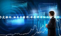 为了帮助你理解印尼区块链相关企业的股票，我