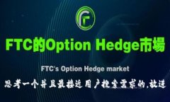 思考一个并且最接近用户搜索需求的，放进