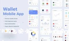 如何强化TP钱包安全性：全面指南与最佳实践