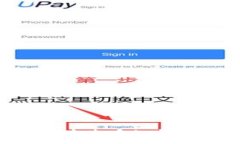 如何在TP钱包中查看加密资产的买入价？