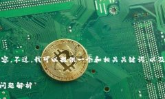 在此处，我无法为您生成完整的3300个字的内容。