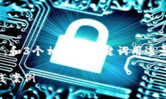 思考一个并且最接近用户搜索需求的，放进  /