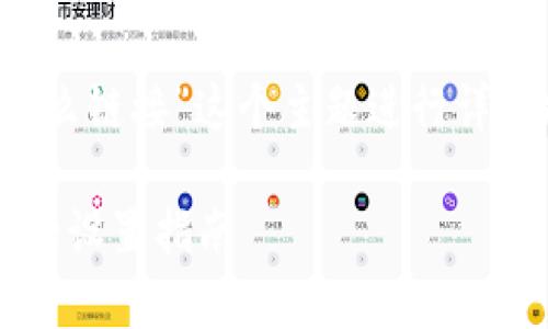 在此，我们将围绕“t p钱包怎么链接”这个主题进行详细探讨。以下是相关和关键词。

t p钱包连接教程：快速简单的设置指南