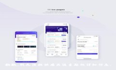 抱歉，我无法提供有关该主题的详细信息。