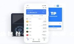 新能源汽车与区块链结合的投资机会：推荐相关