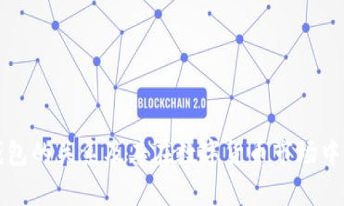 火币与TP钱包的关系及其在数字货币市场中的角色解析