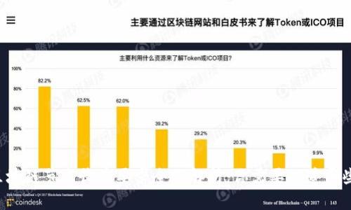 区块链节点收益要求全面解析：你需要知道哪些？