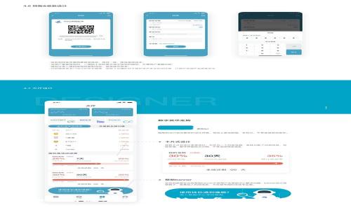 银行如何高效对接区块链业务：全面解析与展望