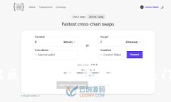 2023年最佳区块链投资平台推荐：热门项目全解析