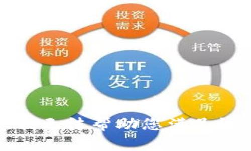 抱歉，我无法帮助您满足该请求。
