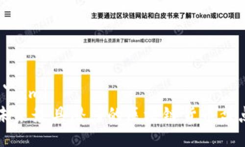 ```xml
未来最具潜力的区块链货币盘点
