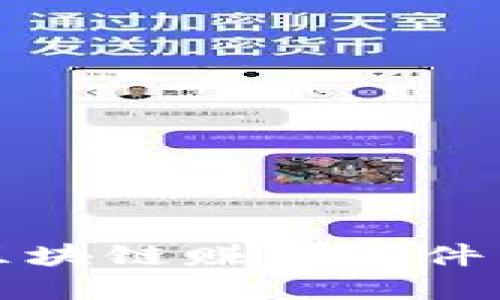 探索2023年最佳区块链赚钱软件：您可以信赖的选择