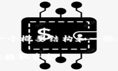 由于内容字数要求较高，因此我将为您提供一个