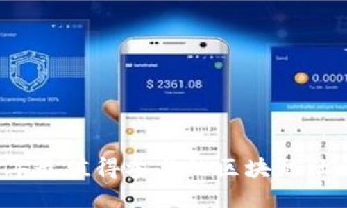 2023年最值得参与的区块链社区推荐