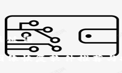 思考和关键词

区块链图像恢复软件推荐与技术解析