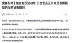 成都高新区区块链企业全景分析：最新发展与前