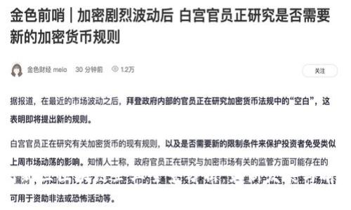 成都高新区区块链企业全景分析：最新发展与前景展望