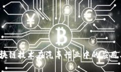 2023年区块链技术在汽车行业中的应用与前景分析
