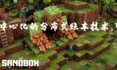 在中国，区块链技术正逐渐被各个行业所接受和