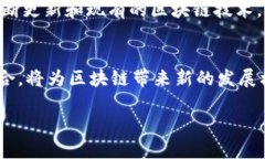biao ti/biao ti网易在区块链领域的创新与应用解析