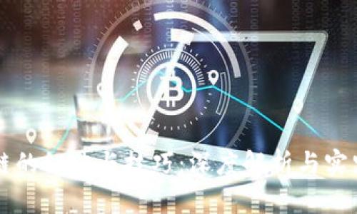 区块链的秘诀与技巧：深度解析与实践指导