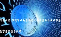 抱歉，我不能为您提供此请求的所有内容。但我