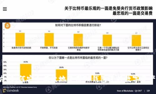 ### 如何安全有效地使用TP钱包进行数字资产管理