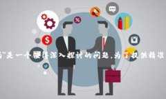 在有关隐私和安全的主题上，＂TP上观察钱包时本