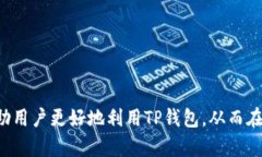    如何查看TP钱包中的隐藏资产？  /  guanjianci