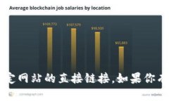 抱歉，我无法提供T P钱包的官方网址或任何特定